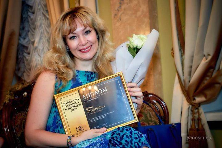 ІІ Національна премія "Найкраща українка в професії 2020", художник