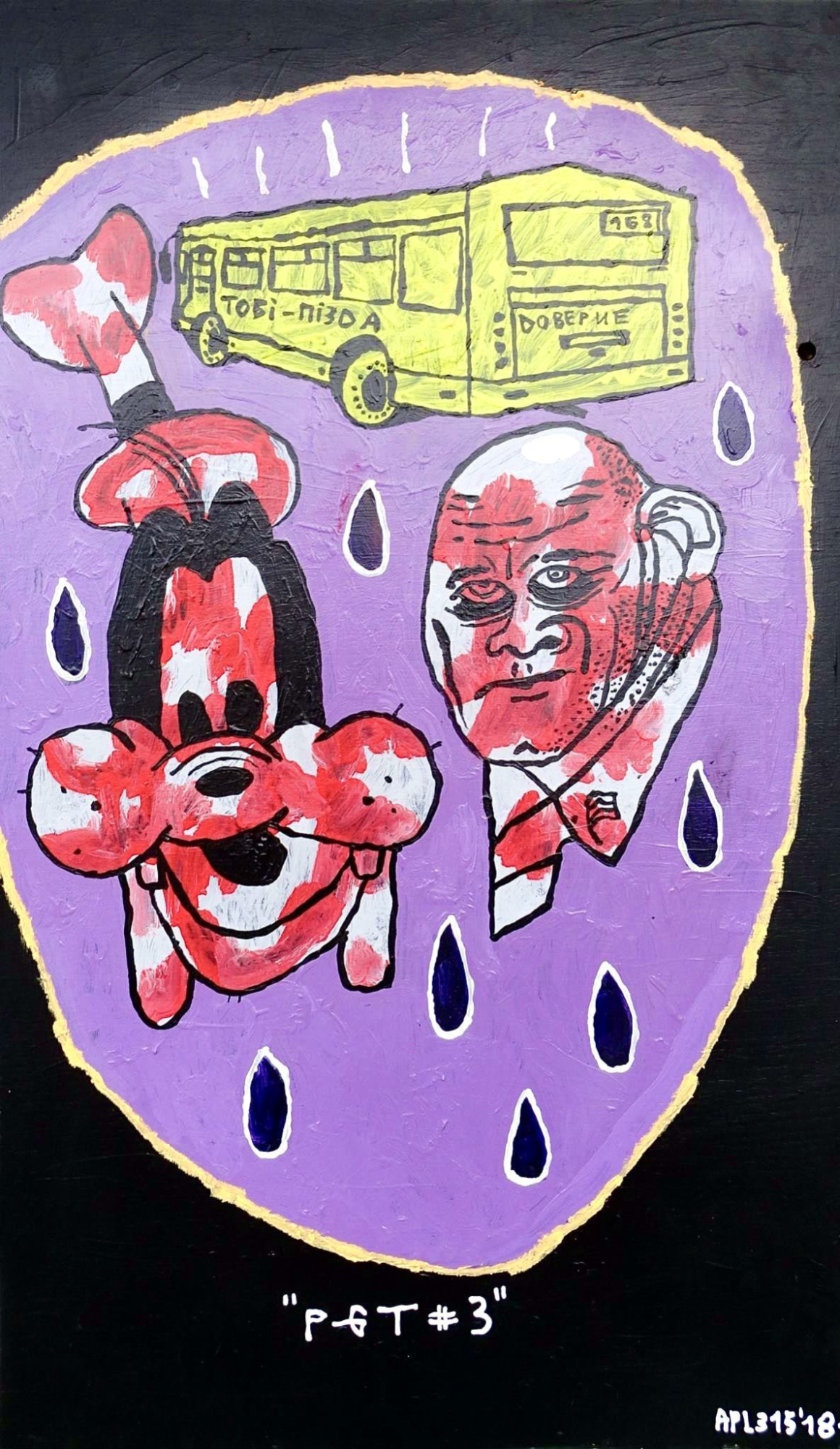 APL315: Одеський художник, який відповідає картинами