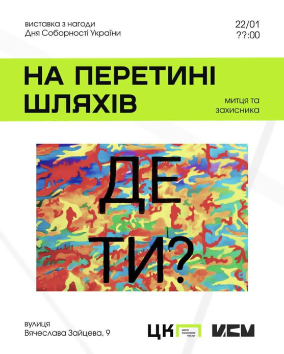Олександр Танасюк: Мистецтво камуфляжу та пошуквнутрішньої свободи